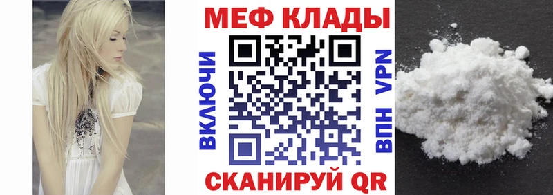 Мефедрон  Саянск