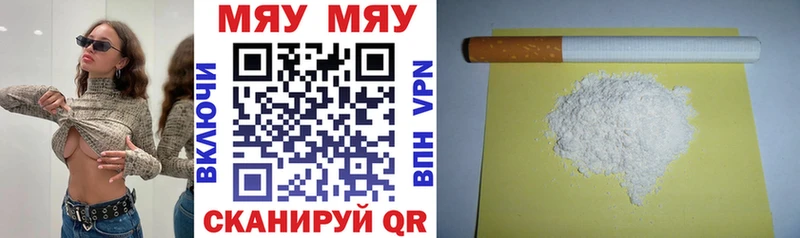 Купить где Саянск МЯУ-МЯУ mephedrone