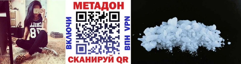 Метадон methadone  Купить закладки  Саянск 