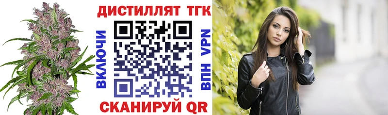 Купить Саянск Дистиллят ТГК концентрат